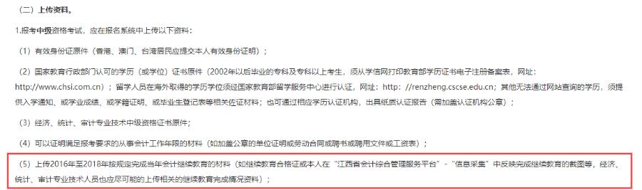 2020年会计继续教育还用考试吗,2022年会计继续教育未完成怎么办