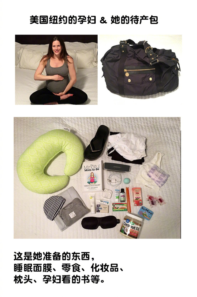 各种待产包的对比,各国孕妇待产包包