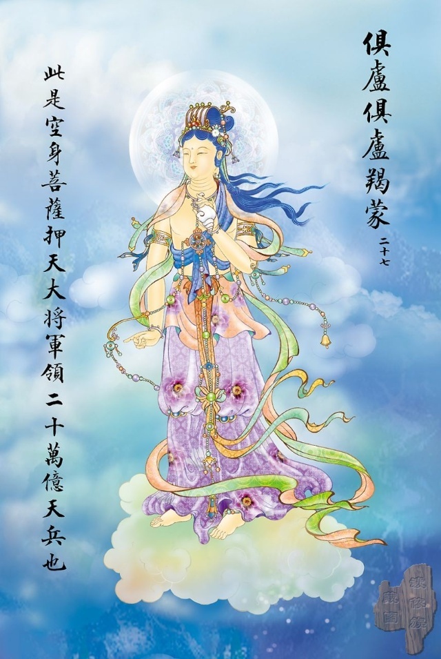 大悲咒全文观音菩萨十大愿,观音菩萨大悲咒108遍