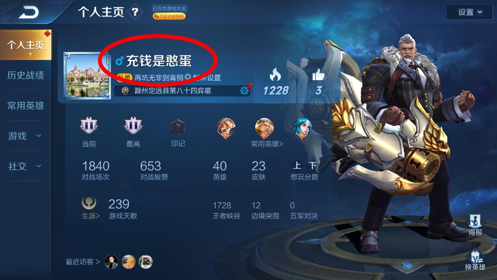 王者荣耀被天美逼着改名字,王者荣耀改完名被天美针对