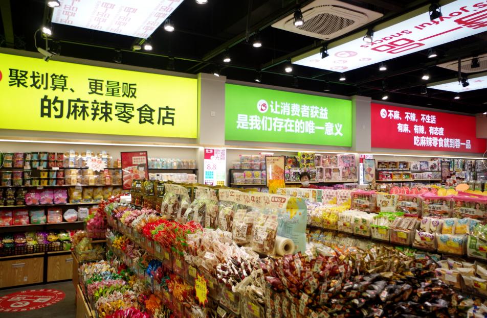 蓉一品零食超市,蓉一品零食店的火爆视频