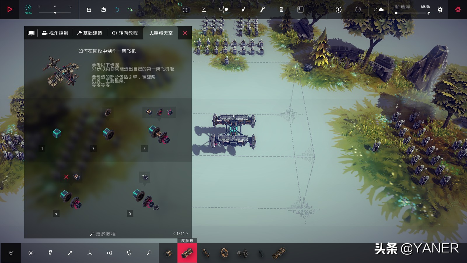围攻besiege第一视角,besiege围攻防空火炮