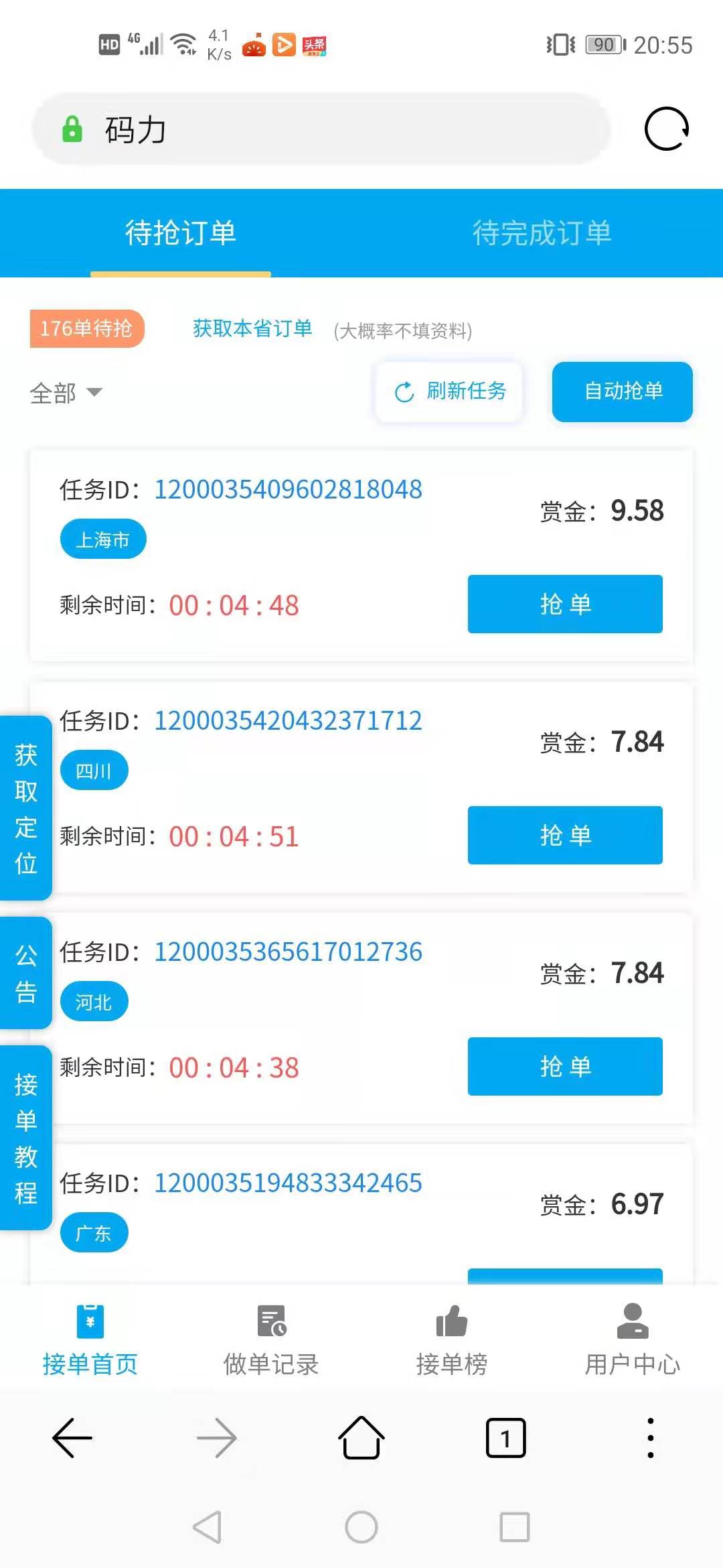 分享最新赚钱的项目,当下免费赚钱的项目
