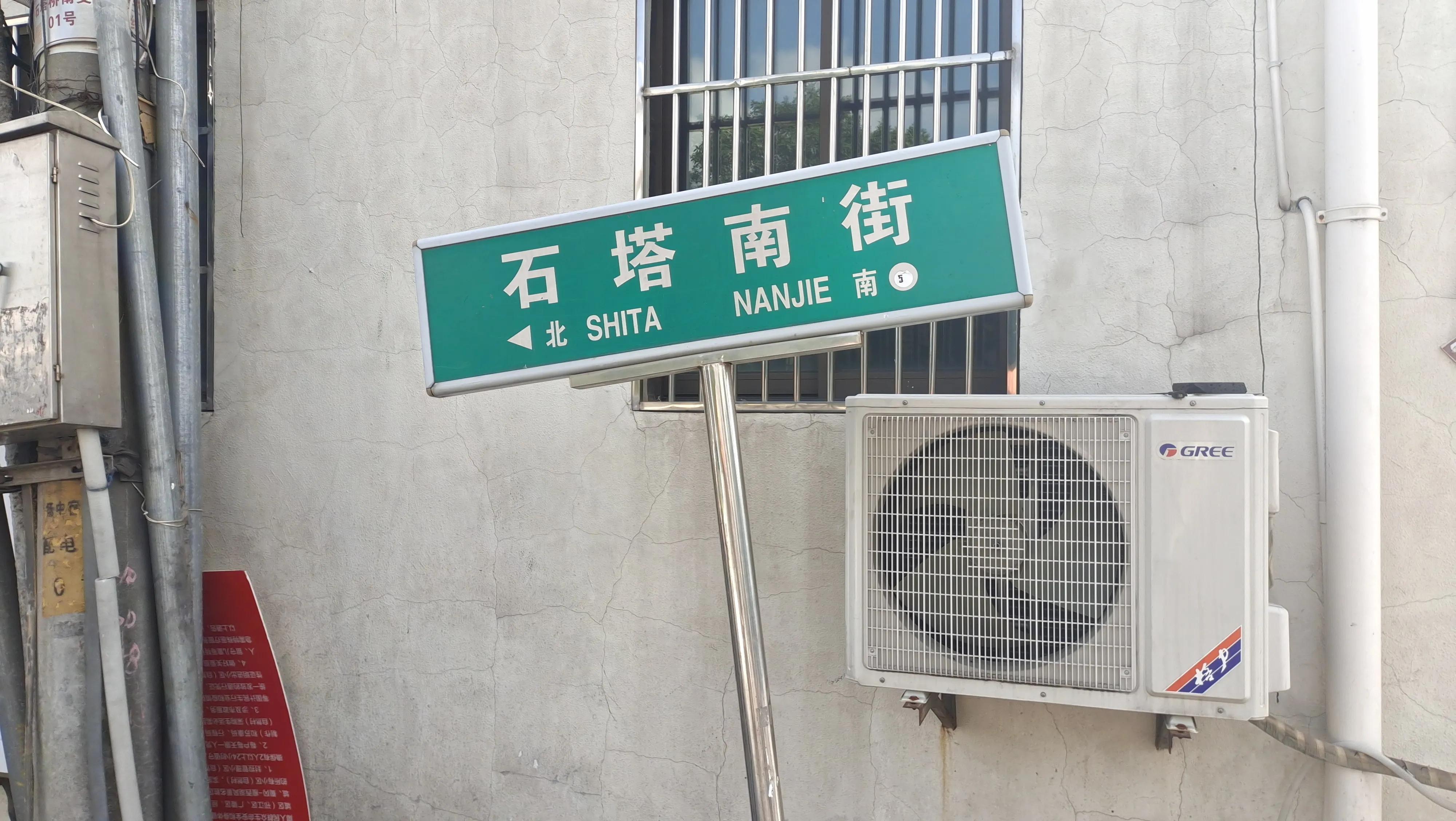 扬州石塔桥南改造,扬州石塔桥南停车