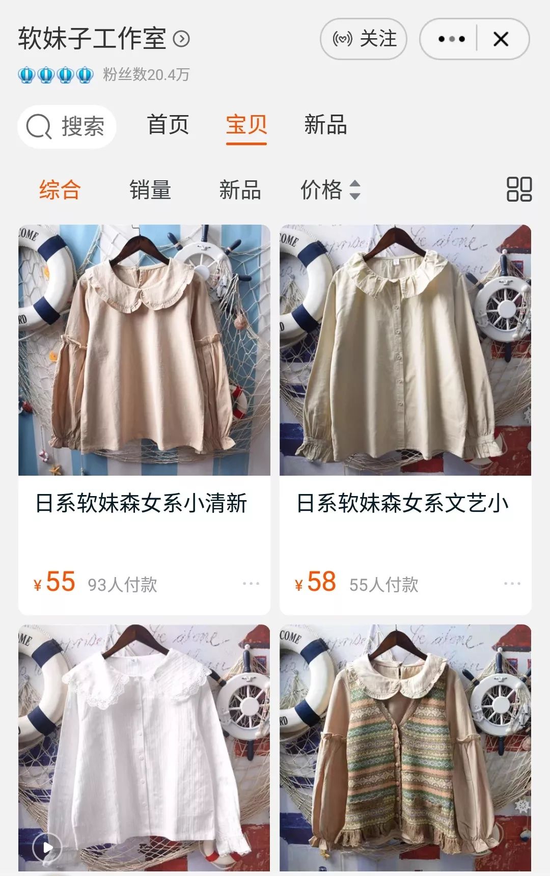 好看又平价的软妹女装店铺,日系风格店铺推荐女装