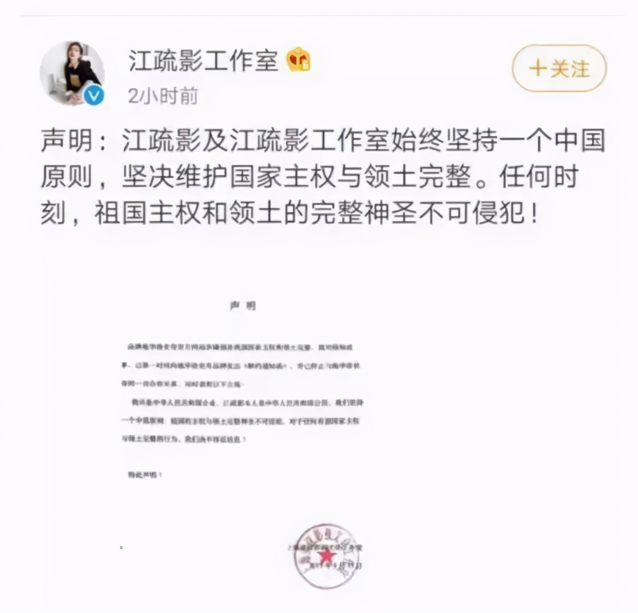 与辱华品牌第一个解约的男艺人,第1个和辱华品牌解约的艺人