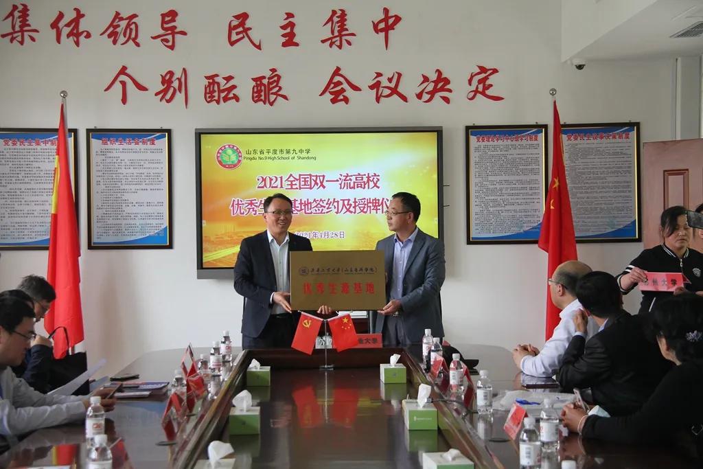 平度双一流大学引进,强强联合两所双一流高校正式签约