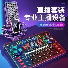 带货直播声卡哪个品牌比较好,抖音直播带货用哪个声卡最好