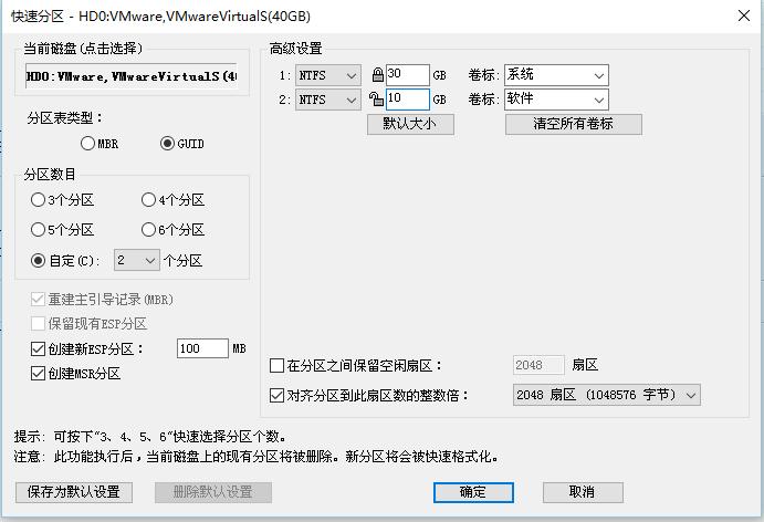 win10企业版ltsc怎么用u盘安装,win10企业版ltsc安装详细教程