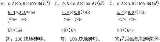 北师大五年级小数除法计算题100道,五年级小数乘法和小数除法100道题