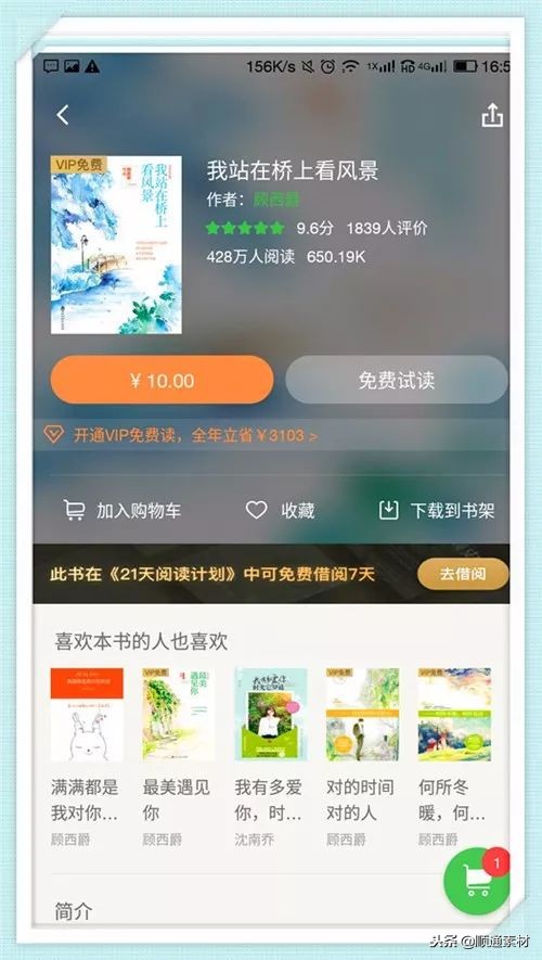 百度阅读改版,百度阅读最好用的版本