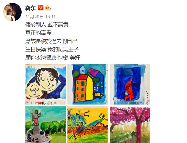 靳东晒照为儿庆生,靳东为3岁儿子庆生