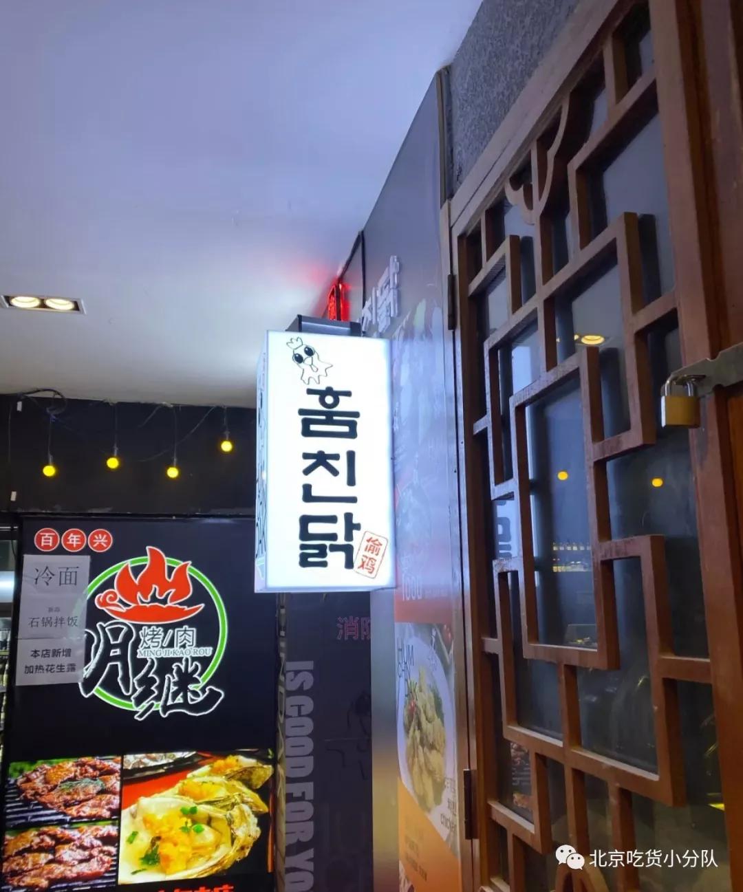 南京超火韩餐,三里屯上菜韩餐