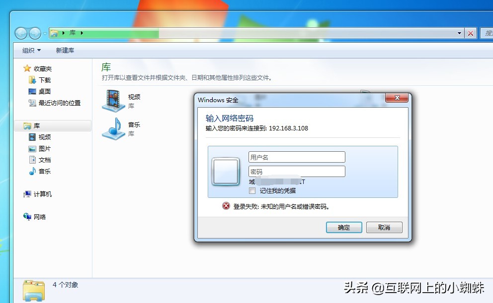 管理Windows访问凭证，快速访问局域网上的共享资源