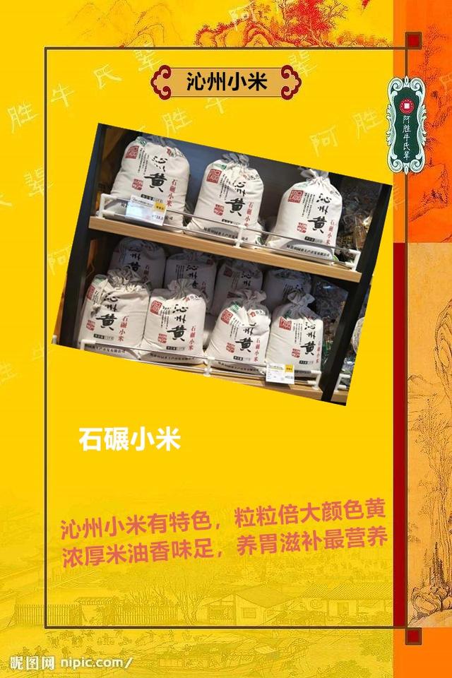 贡天下山西特产里的招牌,贡天下山西特产馆都有啥