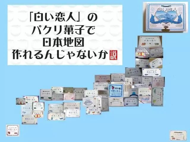 火爆日本的“白色恋人”，竟然有这么多仿冒者？令人头秃