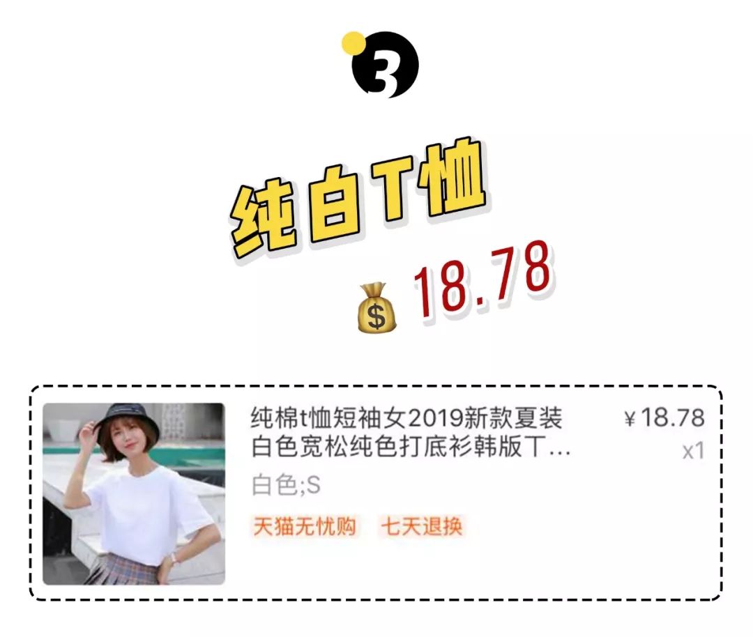 某宝20块钱的衣服真的能穿吗,某宝很多价格不一样的同款衣服