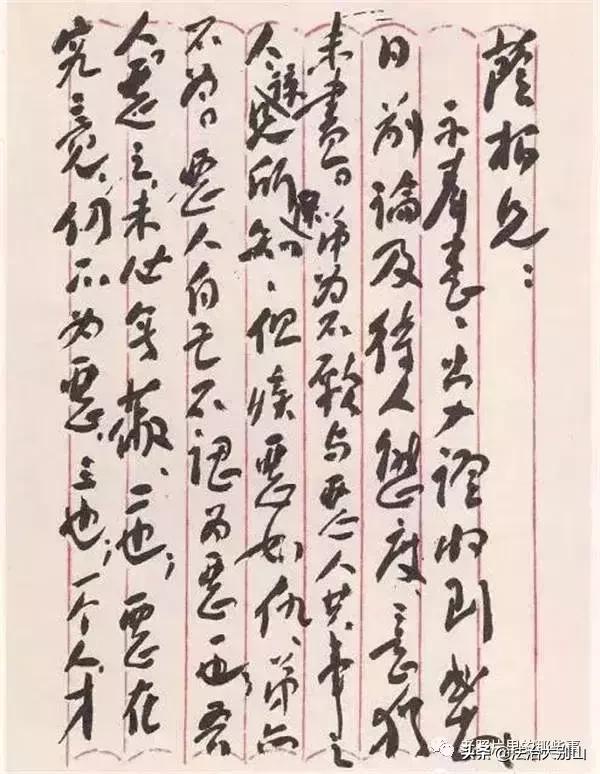 毛主席年轻时的书法，你见过吗？