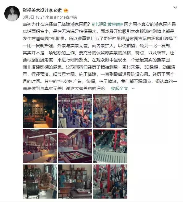 品味十级的《黄金瞳》，我先“盘”为敬！