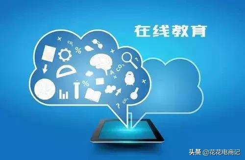 互联网教育的未来趋势,互联网如何抓住未来教育风口