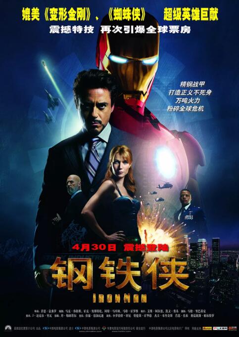 漫威电影时间线的观看顺序是什么,漫威电影大全及正确观看顺序