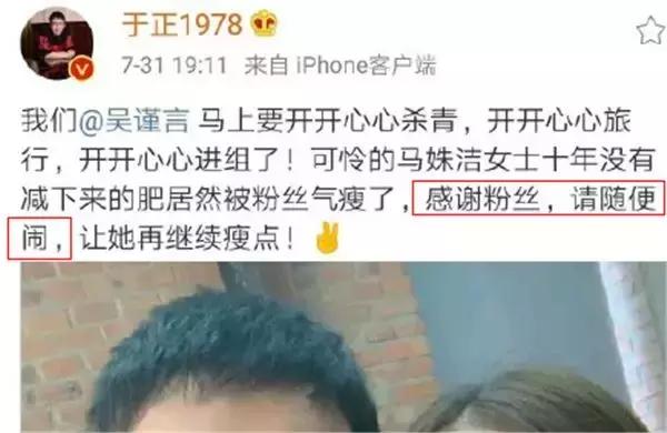 捧红杨幂吴谨言不费吹灰之力,杨幂vs吴谨言