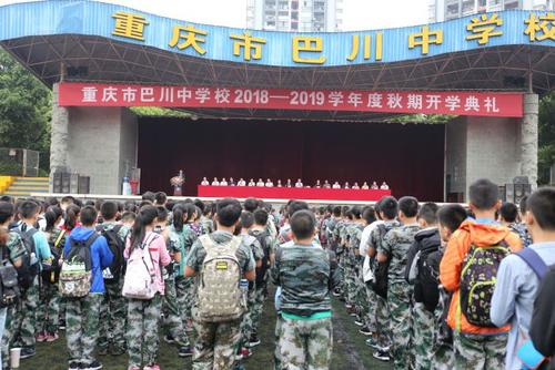 巴川中学到底好不好,巴川中学优势