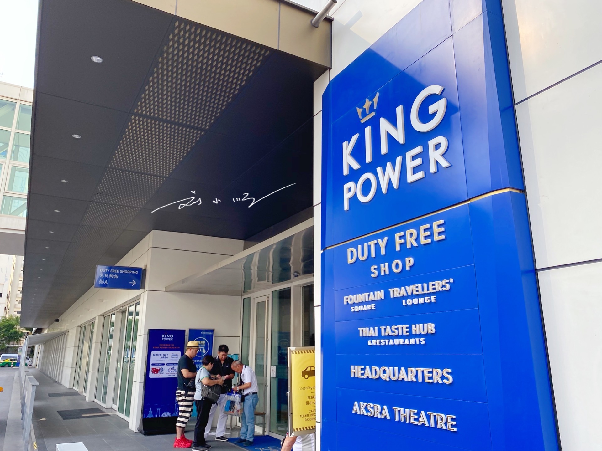 泰国曼谷免税购物,泰国曼谷哪家免税店最便宜