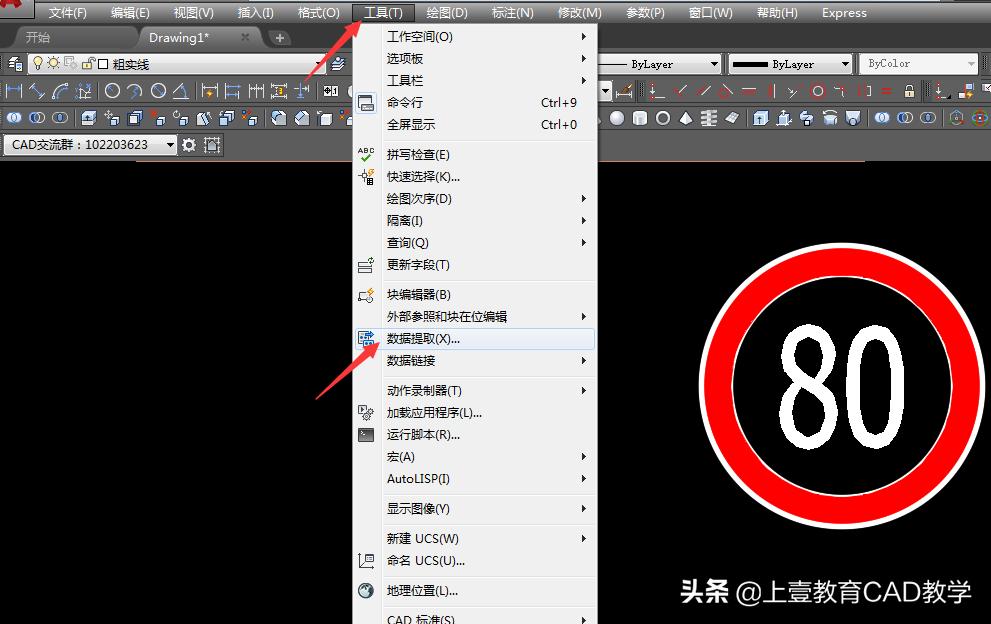 cad如何提取图形坐标,cad中如何快速提取局部图形