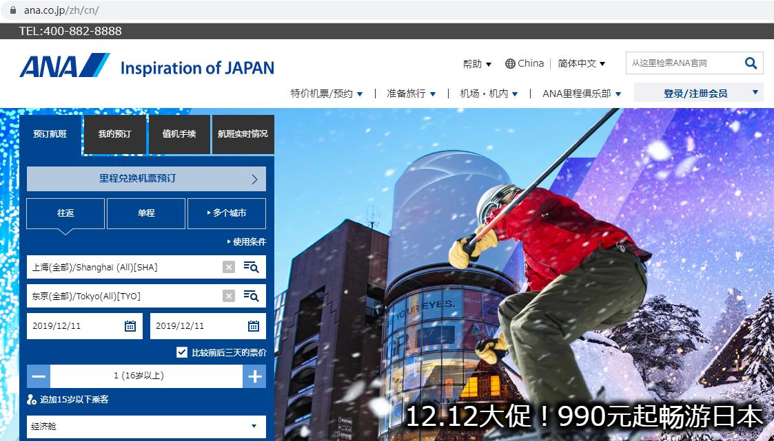 错过再等一年，12月唯日本雪景与全日空不可辜负