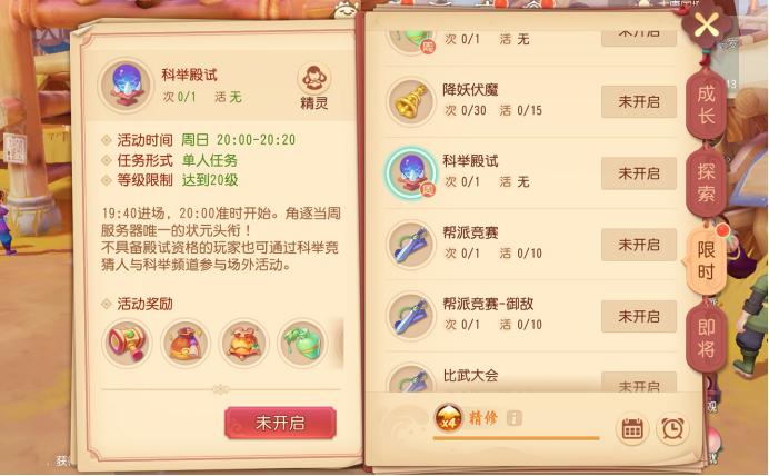 梦幻西游科举考试题目答案,梦幻西游三维科举会试答案