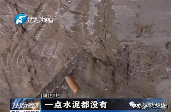 郑州高新区金科城房屋质量问题,郑州金科城一期房子质量怎样