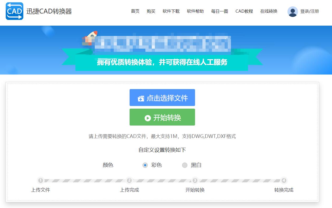 CAD格式转换技巧,cad用什么软件能转换格式