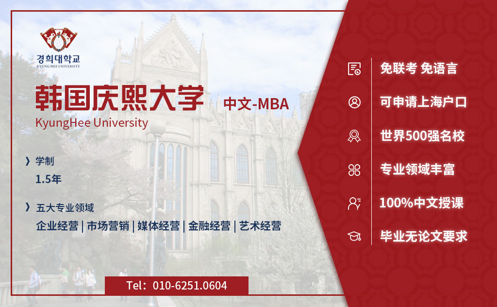 韩国庆熙大学与世宗大学哪个好,韩国庆熙大学留学申请怎么样