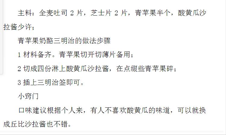 又酸又甜正宗青苹果,酸苹果和甜苹果营养有什么区别
