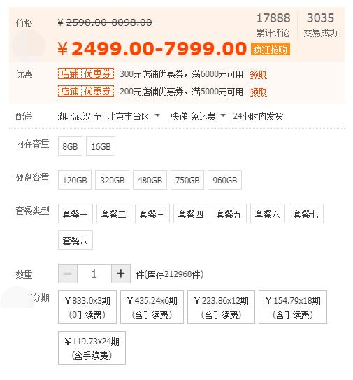 电商平台分期付款靠谱吗,电商平台分期付款模式图