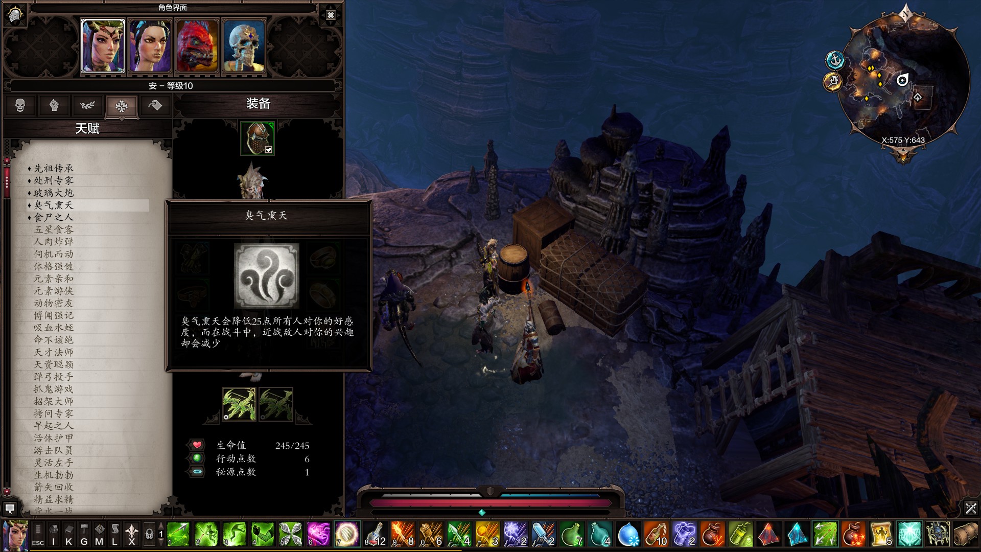 神界原罪2公认最全攻略,神界原罪2全负面状态详解