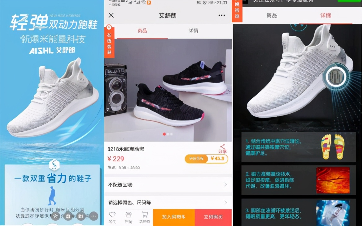 保定“艾舒朗健步鞋”宣传包治百病，市场监管局已介入调查