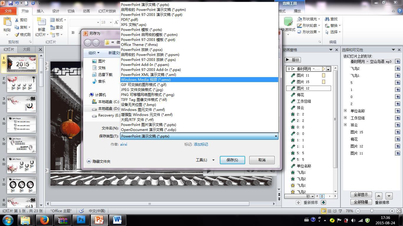 幻灯片怎么修改模板,幻灯片页码如何修改