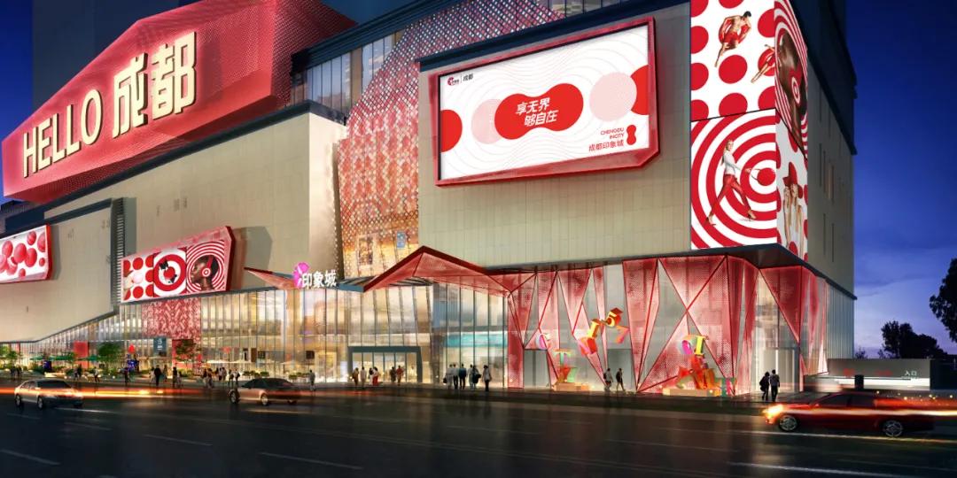 成都印象城定位,成都印象城2030