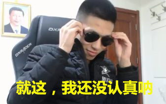 韩服dnf玩家怎么看待旭旭宝宝,旭旭宝宝说出dnf没落的原因