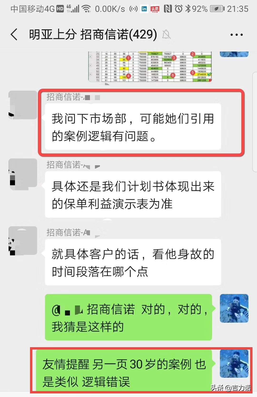 双钻恒久远,一颗快失传。把握你的万能账户“遗珠”?