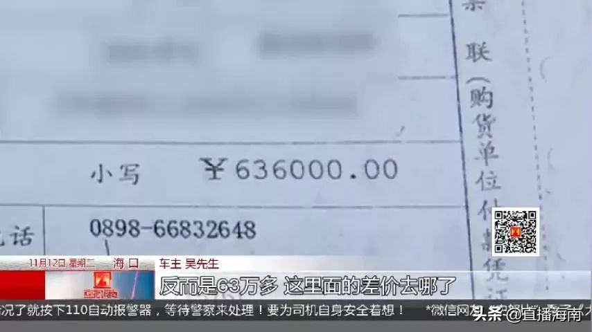 买*口车进**多花好几万,车主诧异“6万多定金去哪了”?车行销售员:用来吃饭打点