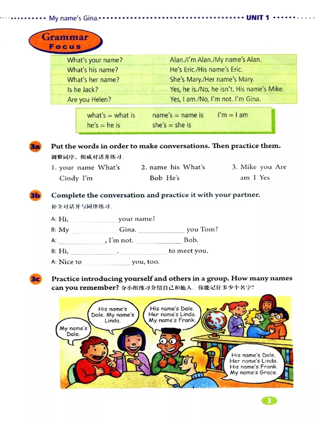 英语七年级上册电子课本冀教版,七年级上册英语课本跟读软件