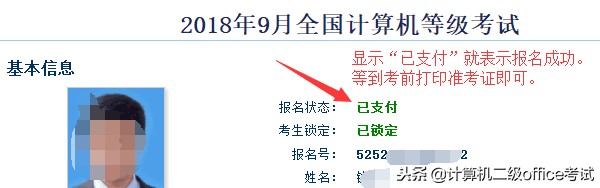 重庆计算机等级考试报名时间,四川计算机等级证书报名时间