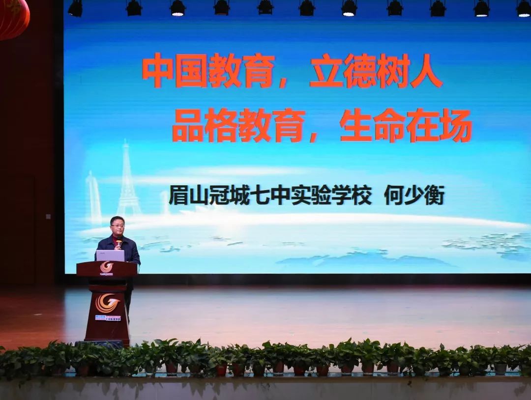 成都名校长的温度教育：期待把眉山冠城七中办成百年名校