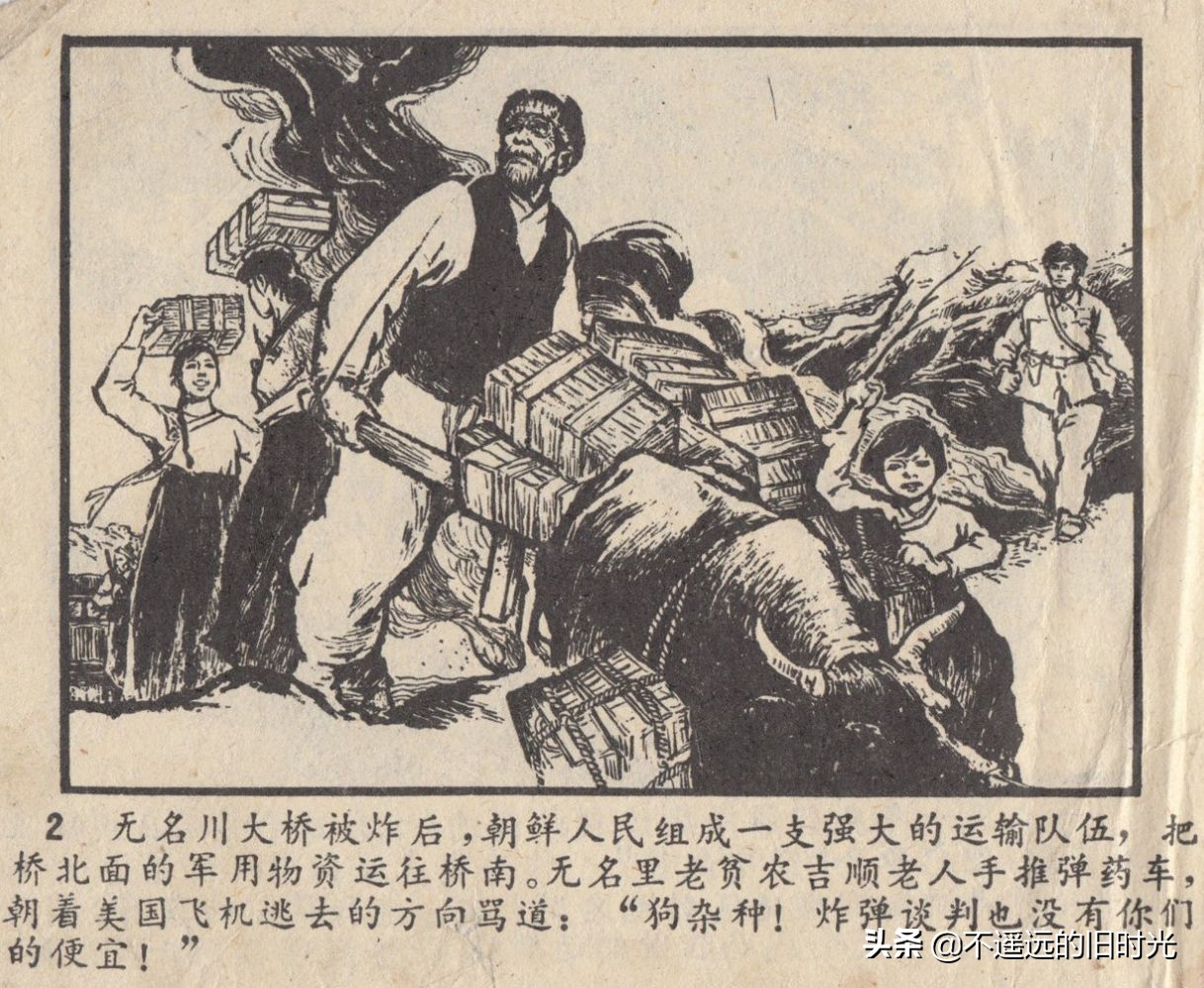 烈火红桥连环画,烈火红桥阅读