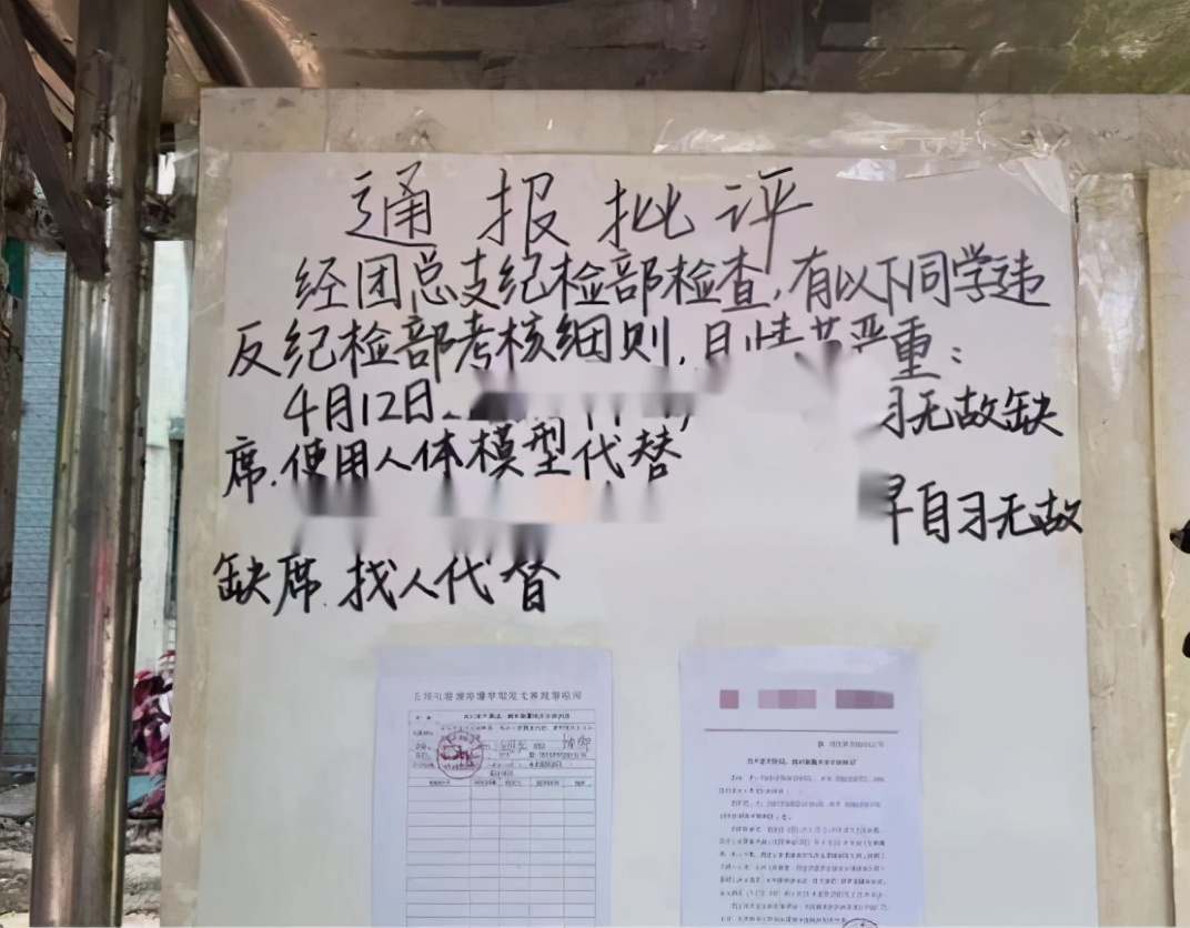 大学生为了逃课，网购“模特”替自己上课，已遭到全校通报处分