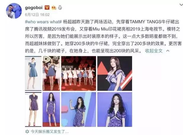 泫雅、迪丽热巴、关晓彤的印花裙，谁的品味更好？