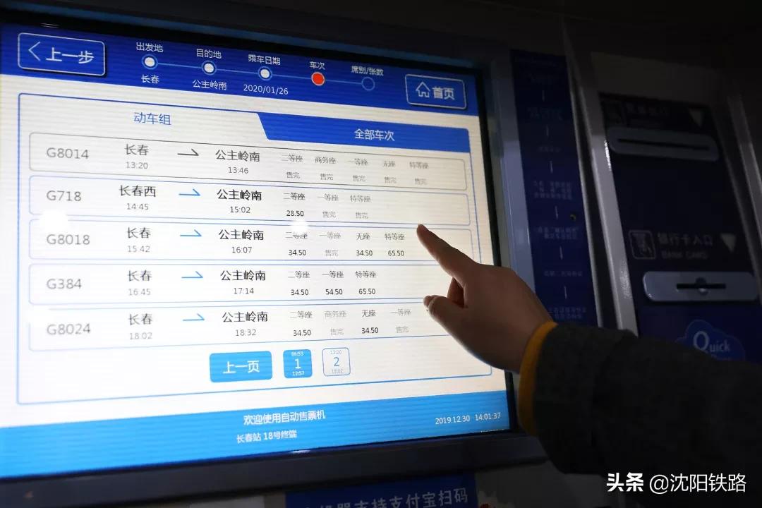 电子客票不会用？宋小丫来教您，包教包会！